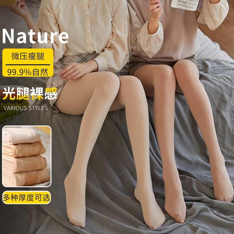Pantyhose bare leg magic velvet pantyhose water pantynaked invisible leggings thick and velvet leggings wholesale 998