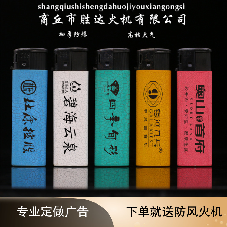 Manufacturers disposable lighter wholesale advertising lighter products logo leather grain windproof plastic lighter 432 full figure