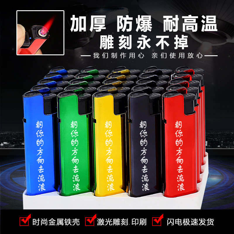 Manufacturers wholesale metal advertising lighter laser lettering printing frosted iron shell grinding wheel windproof direct punching 232 Application Scenario