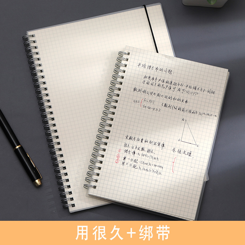Simple Student Notebook A5/B5 frosted transparent cover coil book thickened horizontal grid can print LOGO949 full figure