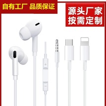 耳机厂家适用于苹果三代有线耳机入耳式扁头7p 8x11手机耳麦耳塞246
