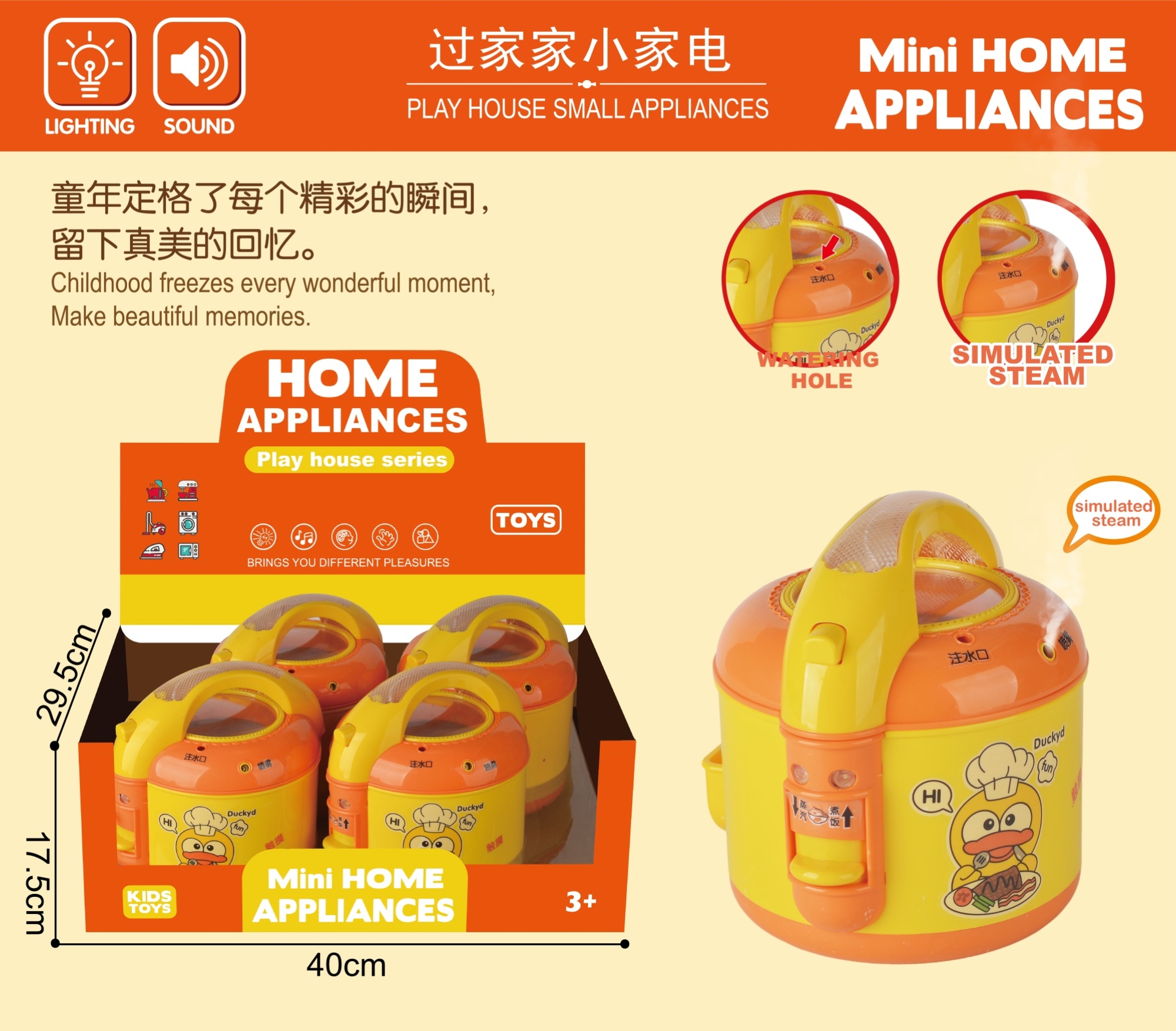 仿真电饭煲带灯光音乐喷雾详情1