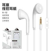 工厂批发线控耳塞式耳机 直插头3.5mm通用耳麦适用华为安卓手机895