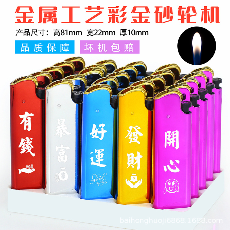 Grinding wheel metal silicone disposable windproof direct blue flame KTV advertising lighter manufacturers wholesale 156 lighters 29 Specification drawing