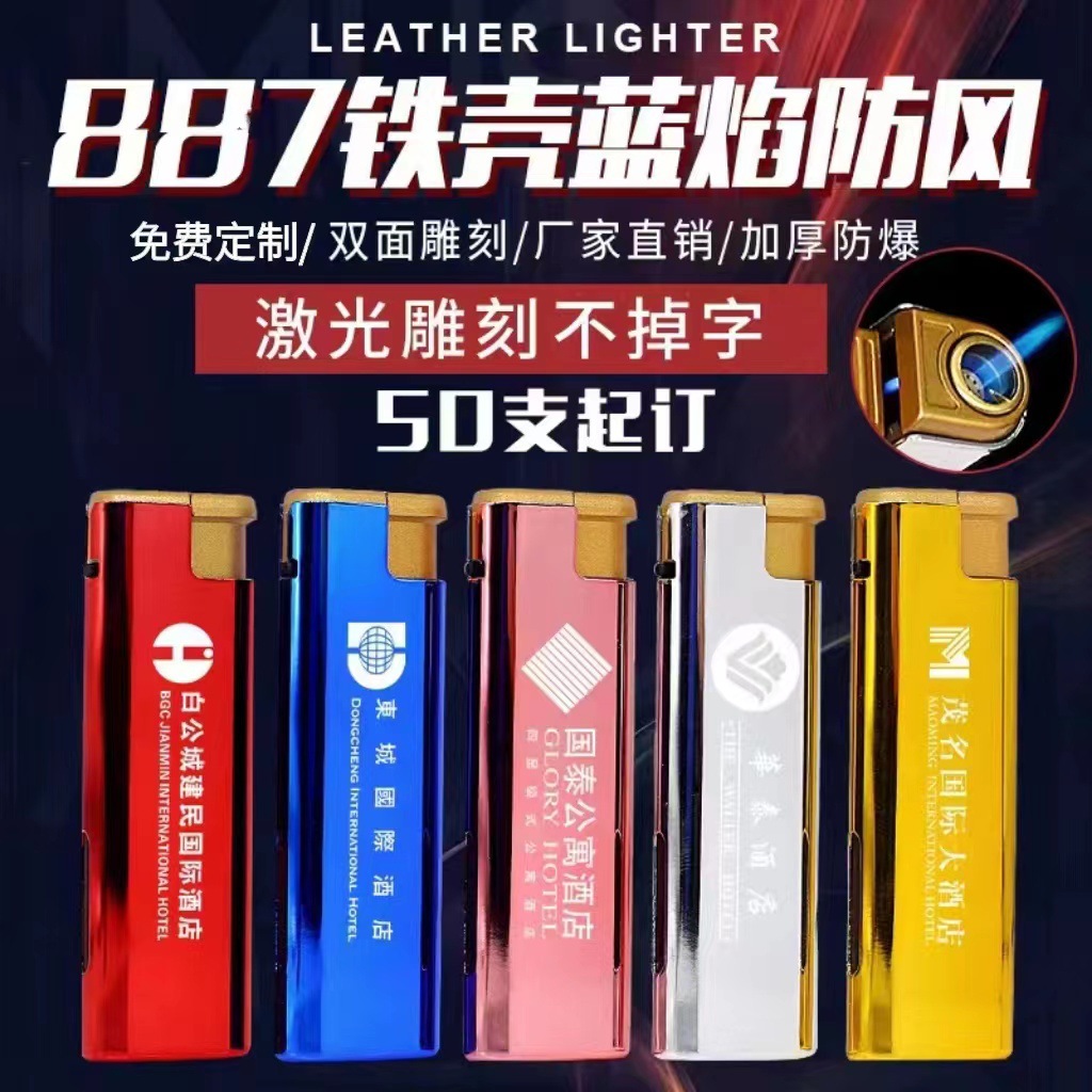 Manufacturers wholesale metal windproof lighter plus logo printing advertising laser engraving disposable windproof lighter 270 full figure