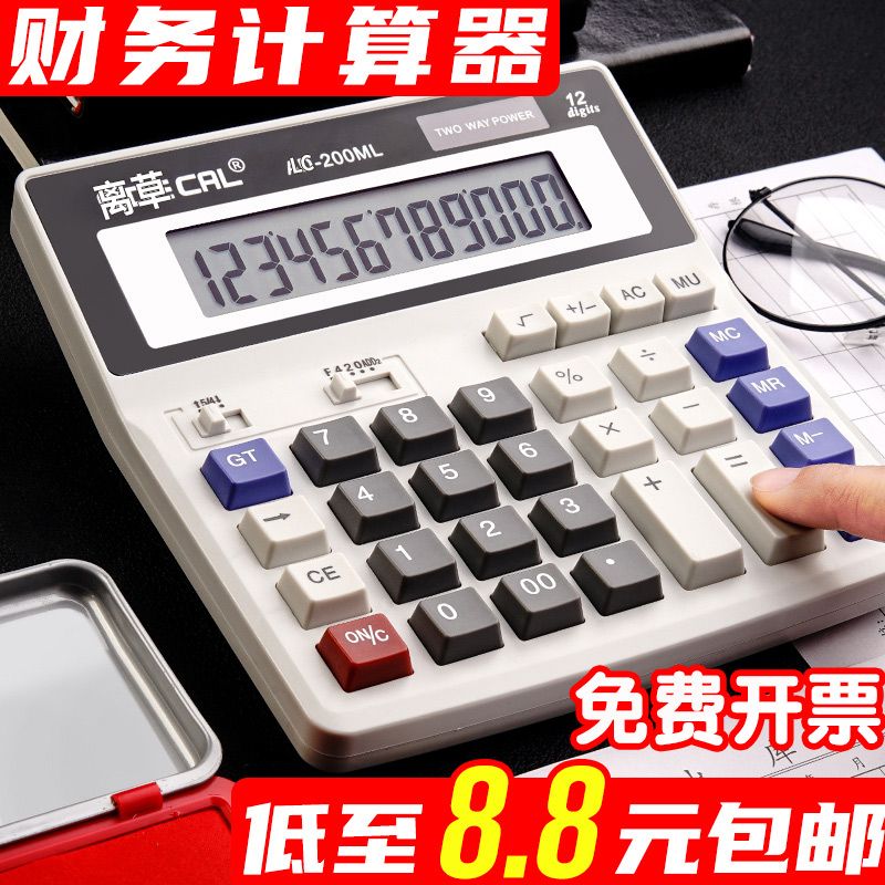 Calculator Financial accounting special large computer key solar double power multifunctional office computer 968