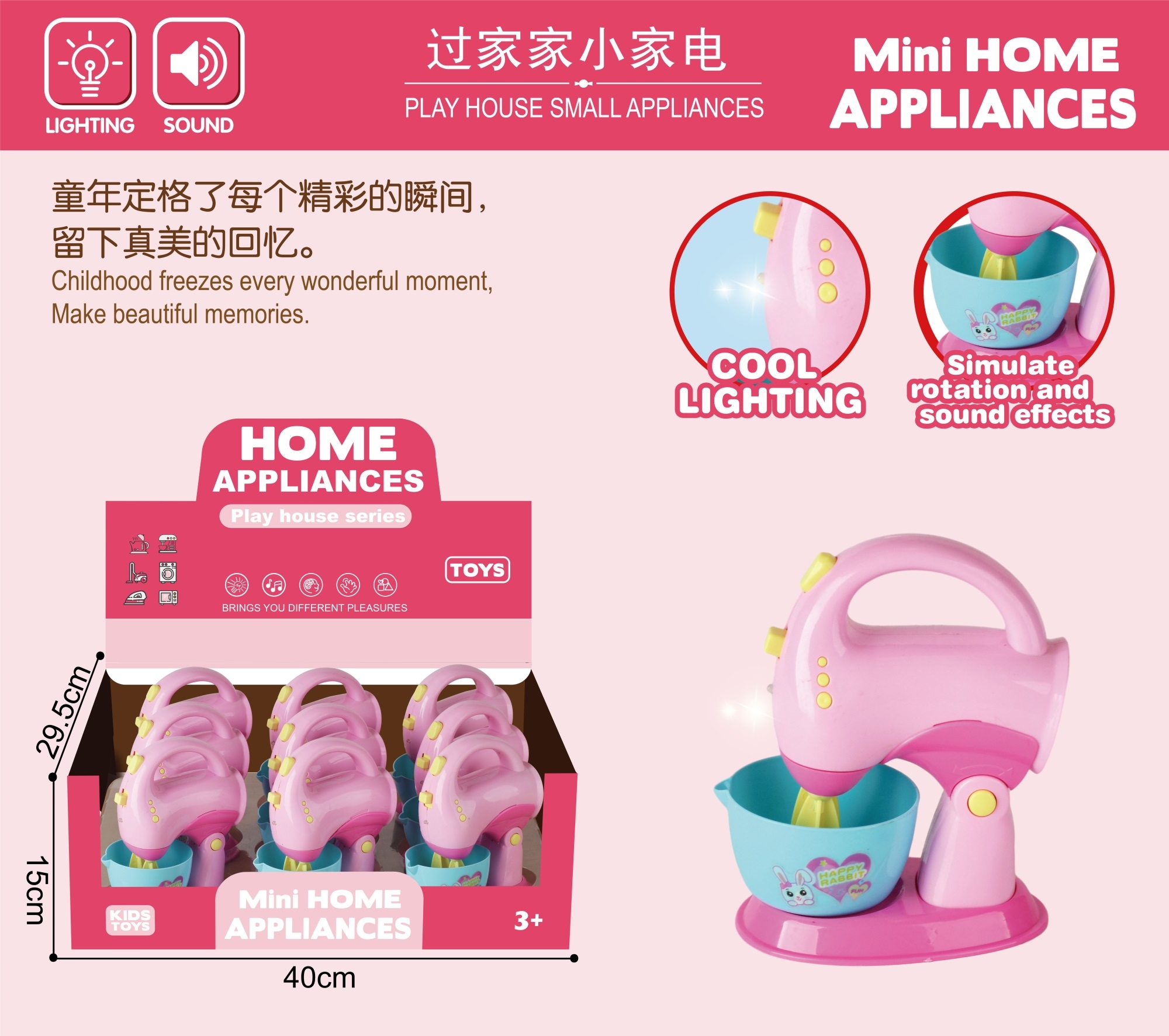 仿真家电细节图