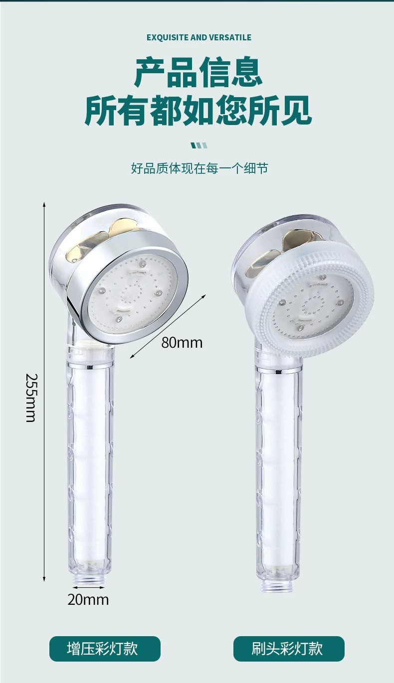 跨境热卖LED灯花洒七彩发光小蛮腰增压淋浴头沐浴过滤净水莲蓬头详情15