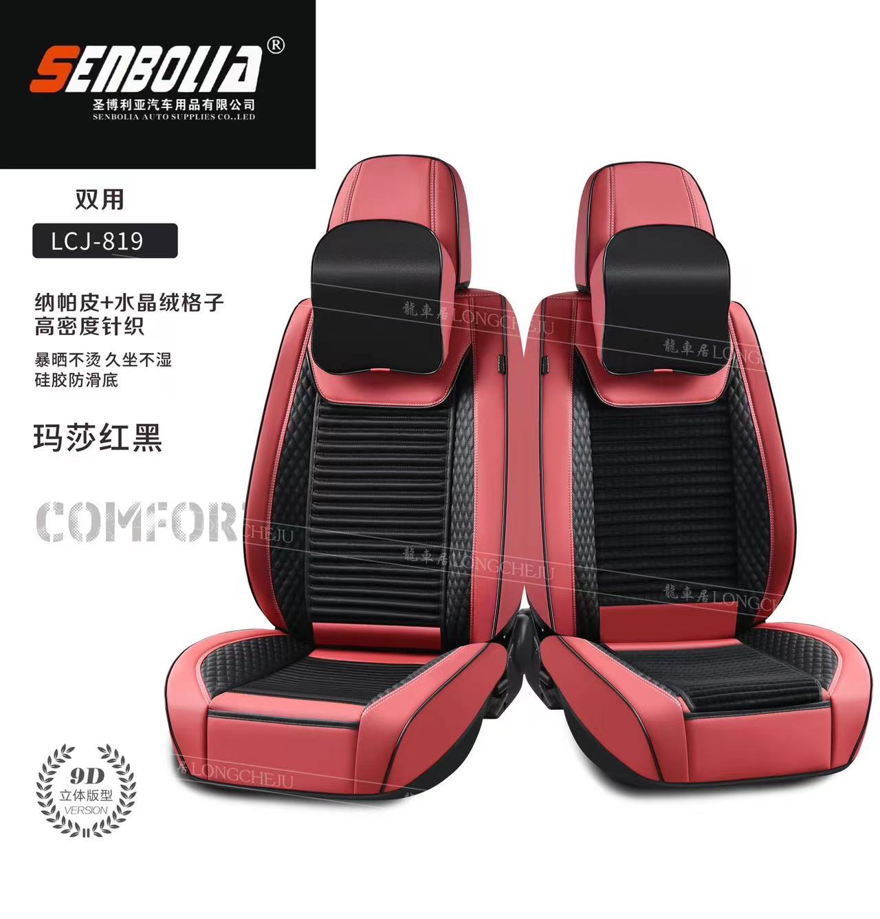 senbolia-zd-182 new all-inclusive all-season universal car seat cushion factory direct sales. Welcome to purchase automotive supplies Item Picture