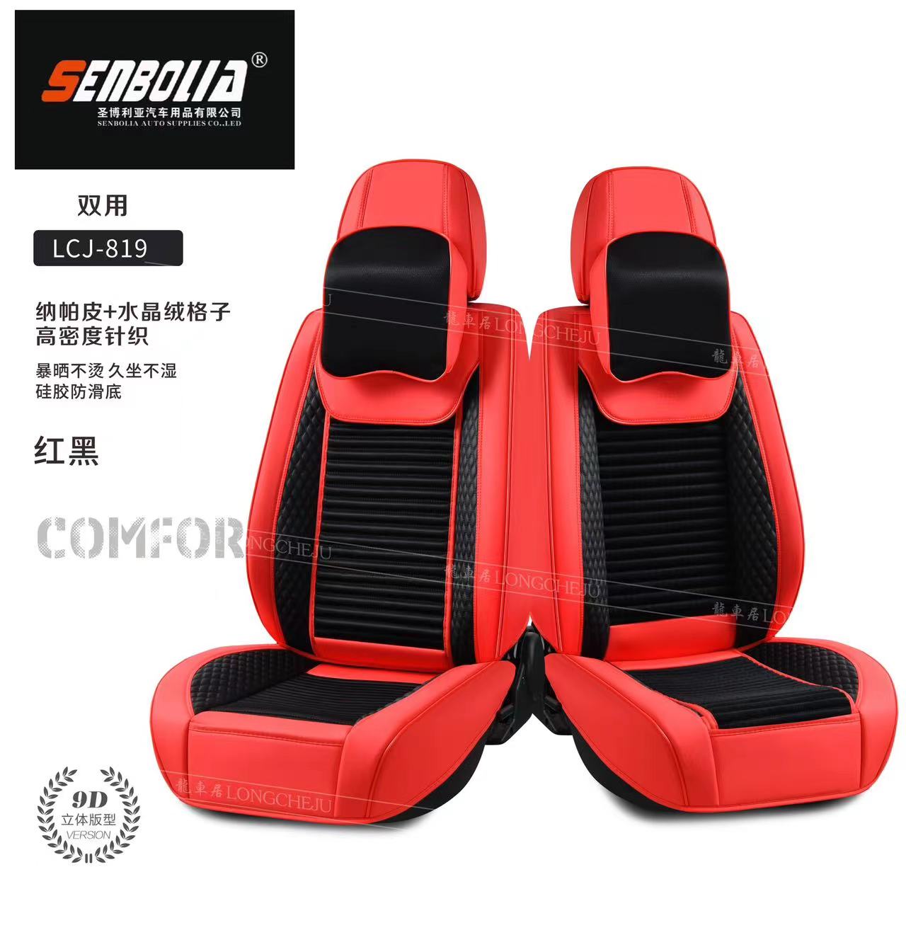 senbolia-zd-182 new all-inclusive all-season universal car seat cushion factory direct sales. Welcome to purchase automotive supplies