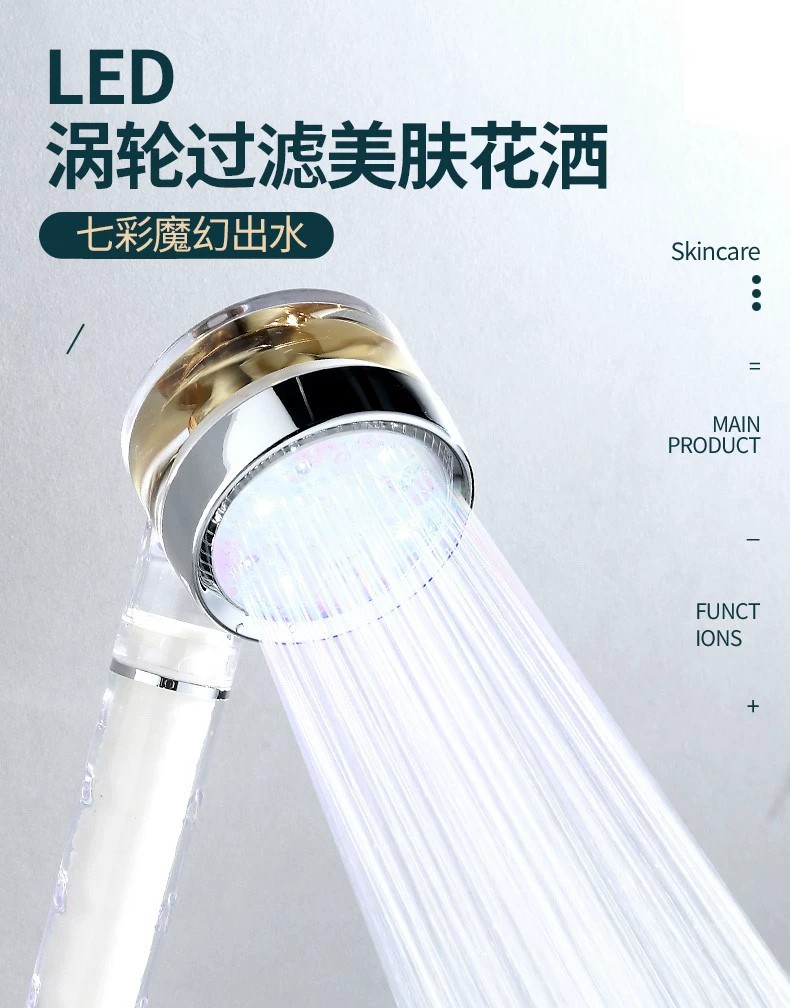 跨境热卖LED灯花洒七彩发光小蛮腰增压淋浴头沐浴过滤净水莲蓬头详情1