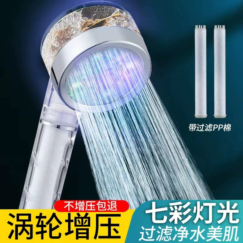 跨境热卖LED灯花洒七彩发光小蛮腰增压淋浴头沐浴过滤净水莲蓬头