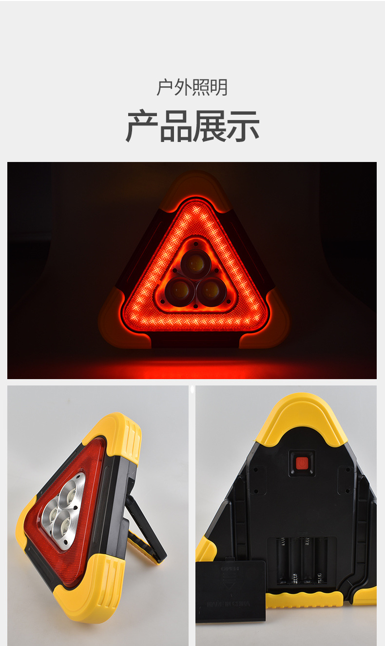 跨境三角型太阳能投光灯车载红光警示泛光灯USB充电手提COB工作灯详情3