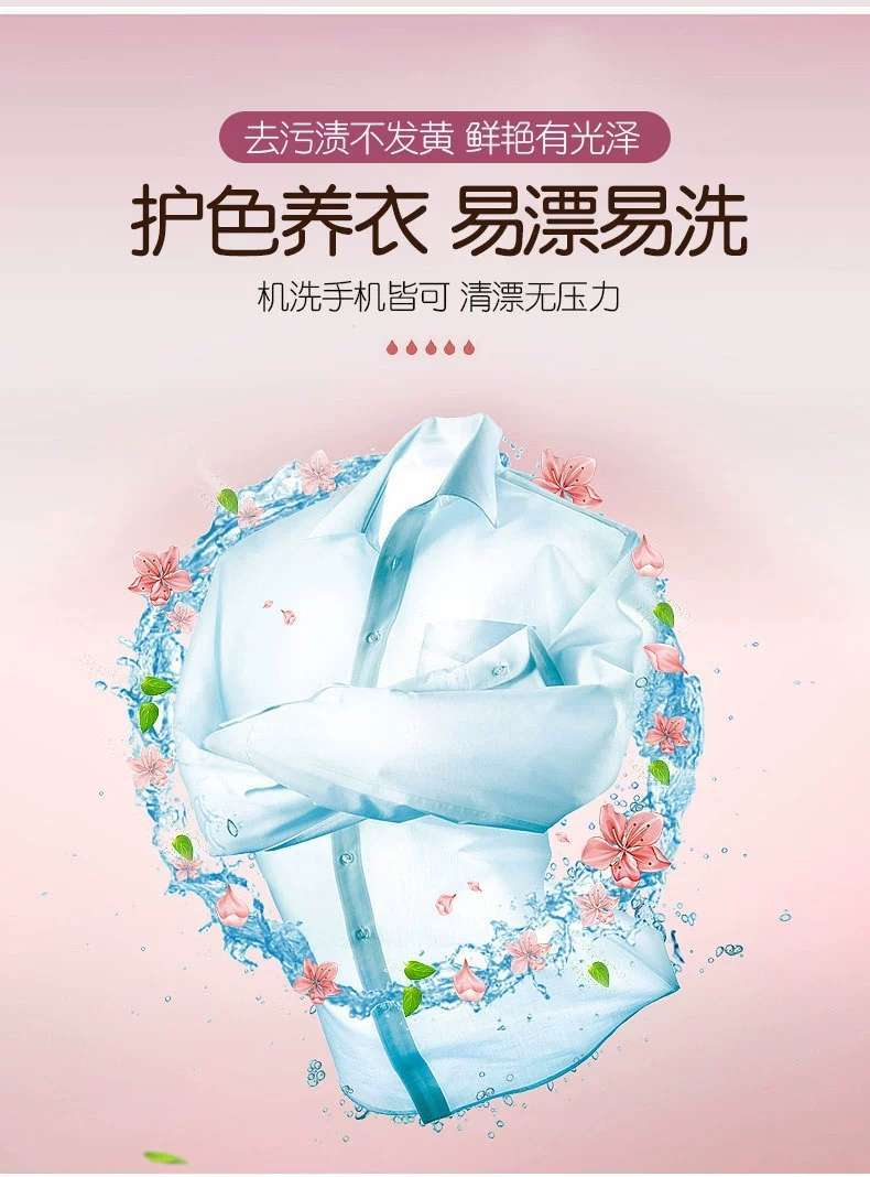 舒莎乐原装进口除螨杀菌洗衣液3.2L详情图9