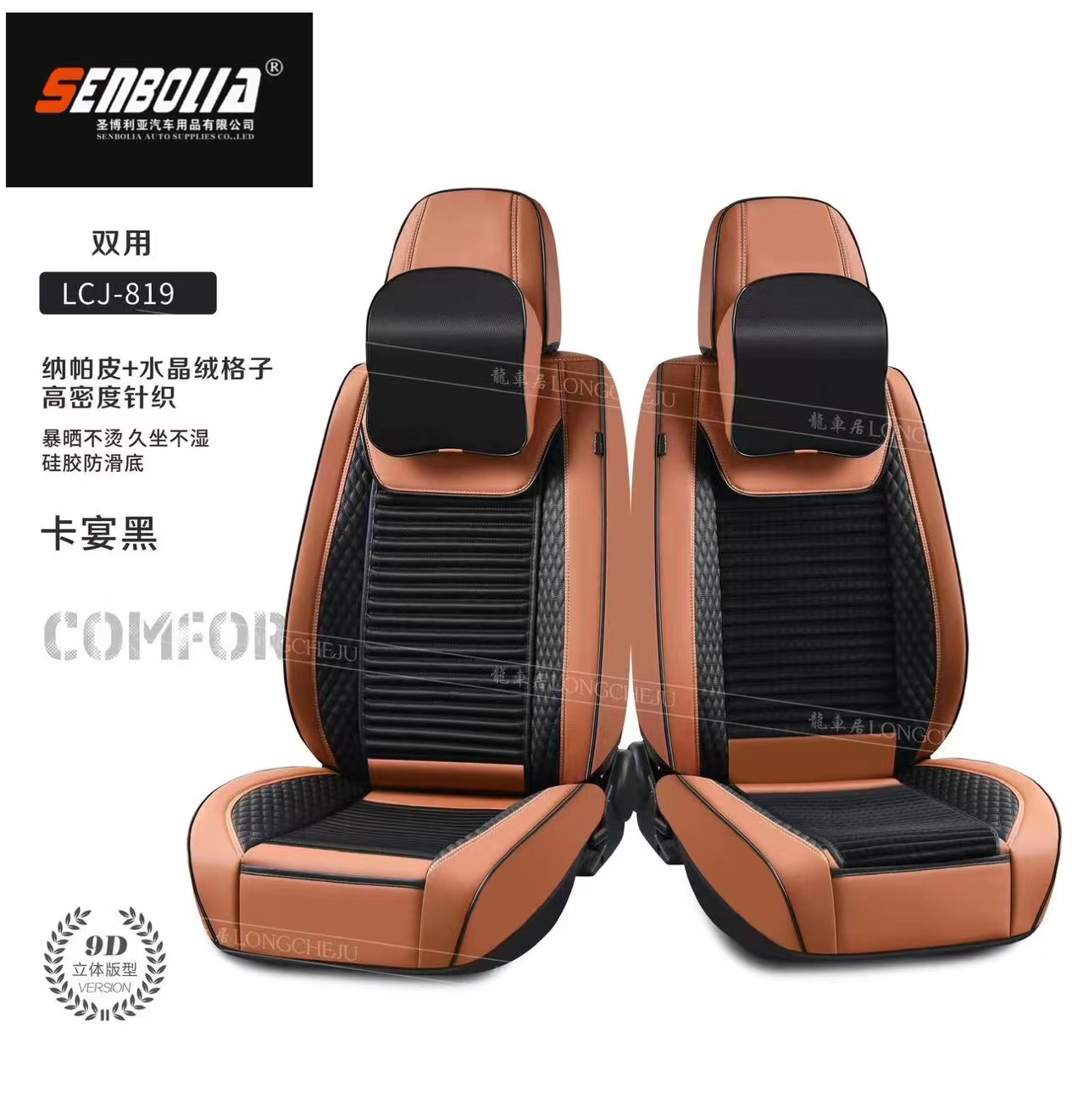senbolia-zd-182 new all-inclusive all-season universal car seat cushion factory direct sales. Welcome to purchase automotive supplies Specification image