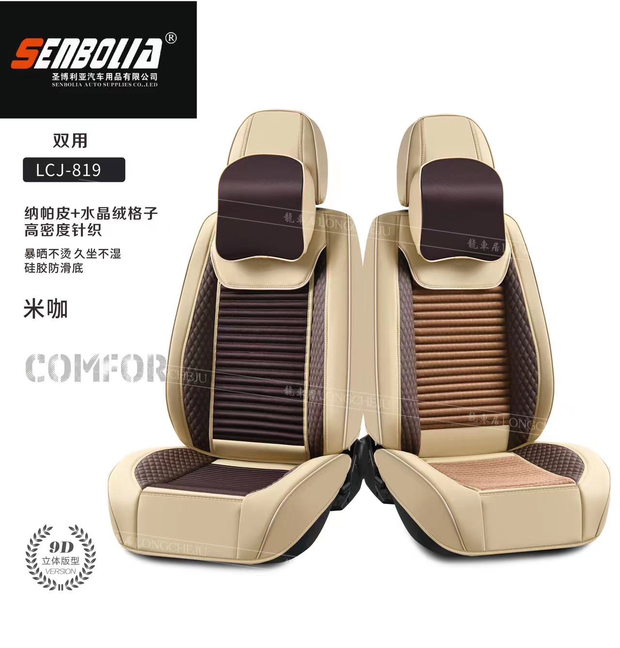 senbolia-zd-182 new all-inclusive all-season universal car seat cushion factory direct sales. Welcome to purchase automotive supplies Application Scenario