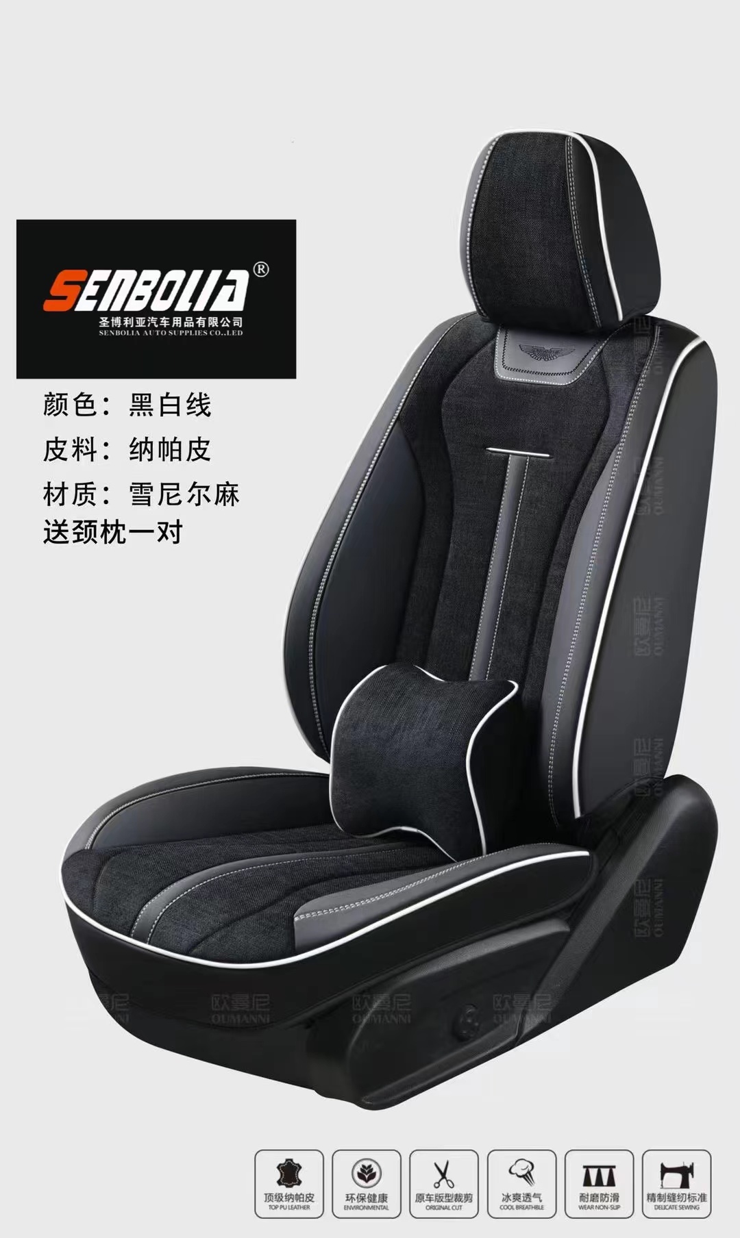 ترحب شركة Senboli-ZD-179 "، وهي مجموعة جديدة من لوازم السيارات ذات الفصول الأربعة، بالتسوق المباشر، بالمجيء لشراء لوازم السيارات Specification image
