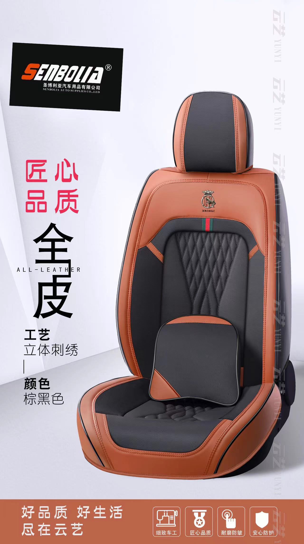senbolia-zd-185 new all-inclusive all-season universal car seat cushion factory direct sales. Welcome to purchase automotive supplies Specification image