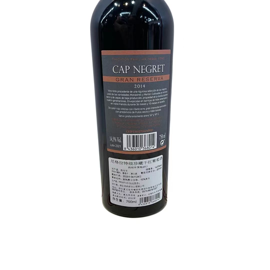 干红葡萄酒/特级珍藏产品图