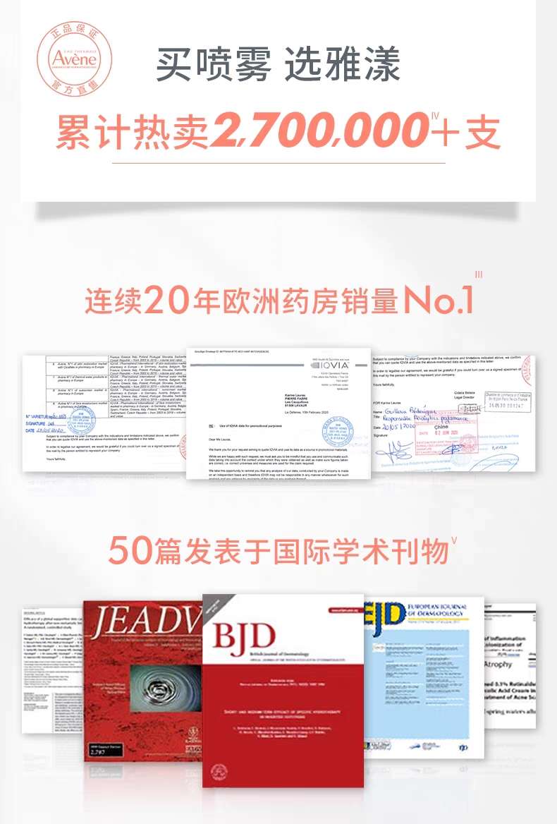 雅漾舒泉调理喷雾300ml敏肌舒缓湿敷水保湿补水大喷多用途化妆水详情图3