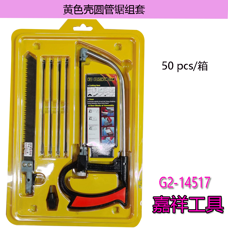 Square Small Saw Wire Small Saw Blade Hardware Tool 2023