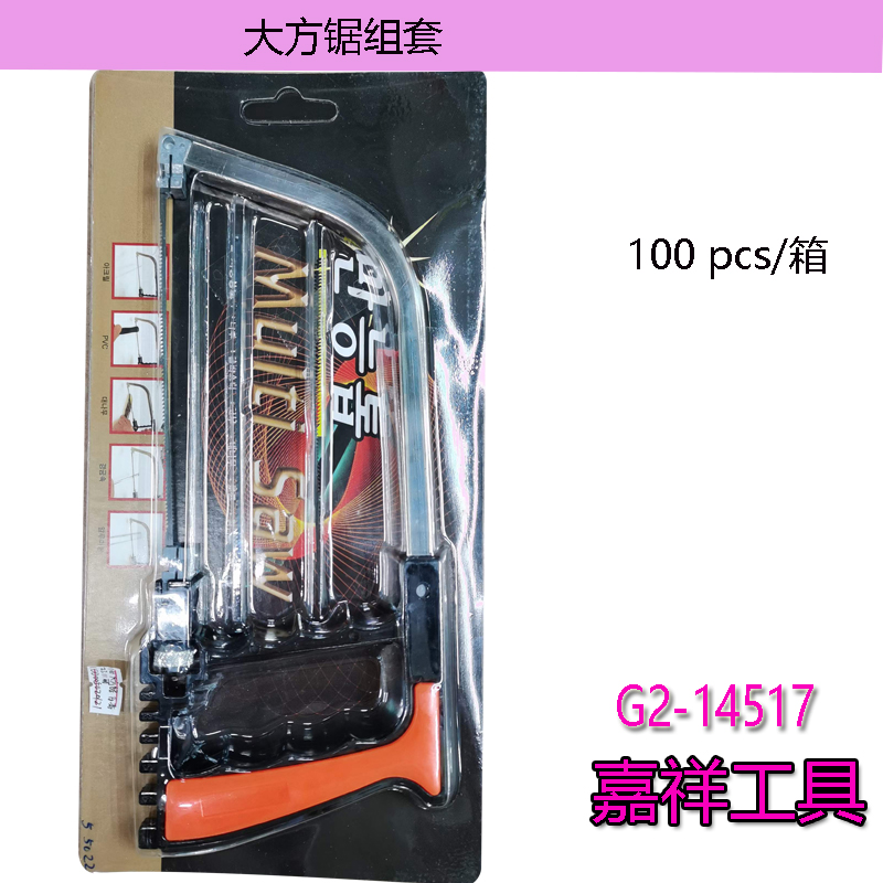 Square Small Saw Wire Small Saw Blade Hardware Tool 2023 Specification drawing