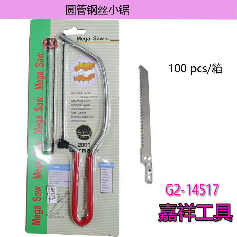 Square Small Saw Wire Small Saw Blade Hardware Tool 2023 Item Picture