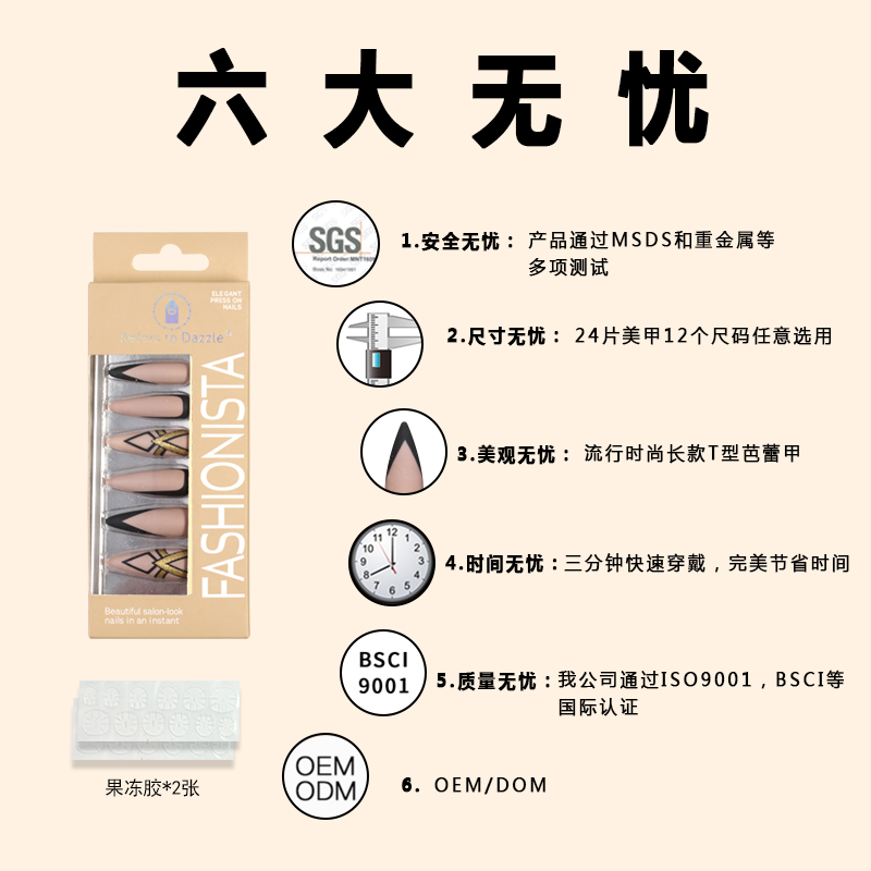 穿戴甲/美甲/穿戴甲批发/穿戴式甲片/纯手工穿戴甲白底实物图