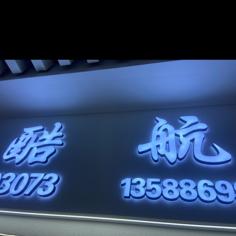 酷航饰品