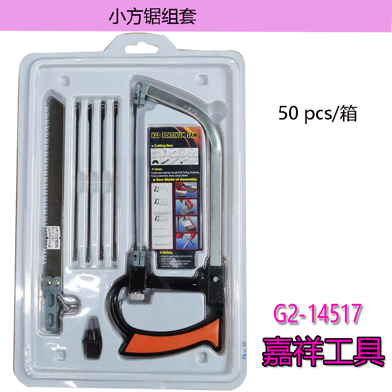 Square Small Saw Wire Small Saw Blade Hardware Tool 2023 details Picture