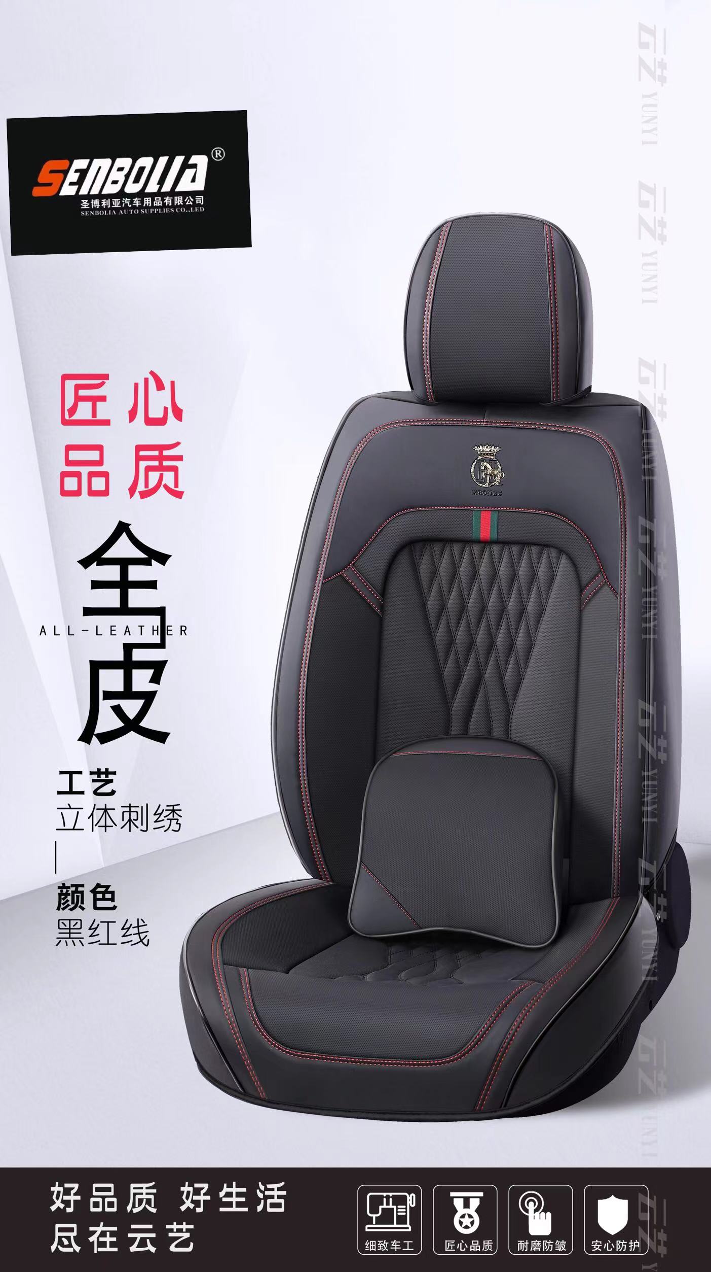 senbolia-zd-185 new all-inclusive all-season universal car seat cushion factory direct sales. Welcome to purchase automotive supplies Application Scenario