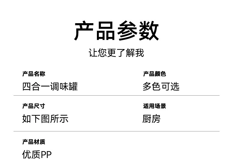 Y165-8323 调料盒厨房家用调味罐盐味精胡椒香料收纳盒一体多格详情图11