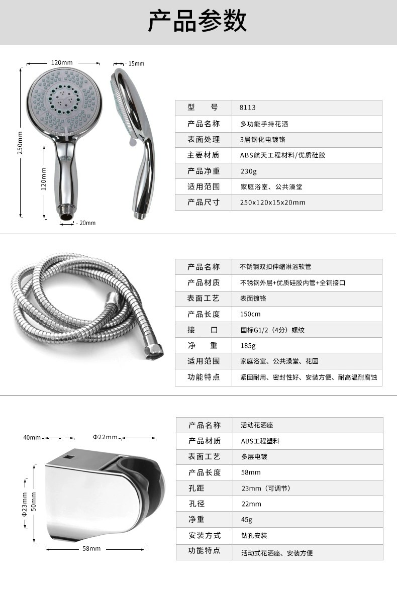 5档花洒喷头洗澡淋浴套装加压大出水淋雨器沐浴家用浴室莲蓬头详情3