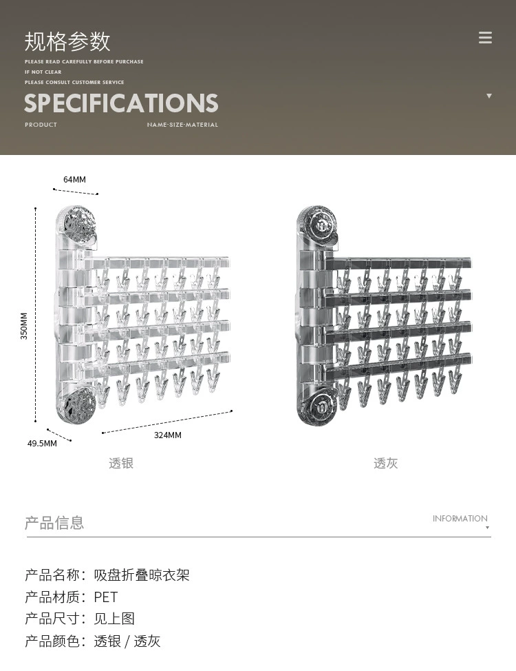 S44-S2311606吸盘折叠衣架袜子晾晒架晾晒袜子神器阳台袜子夹详情图15