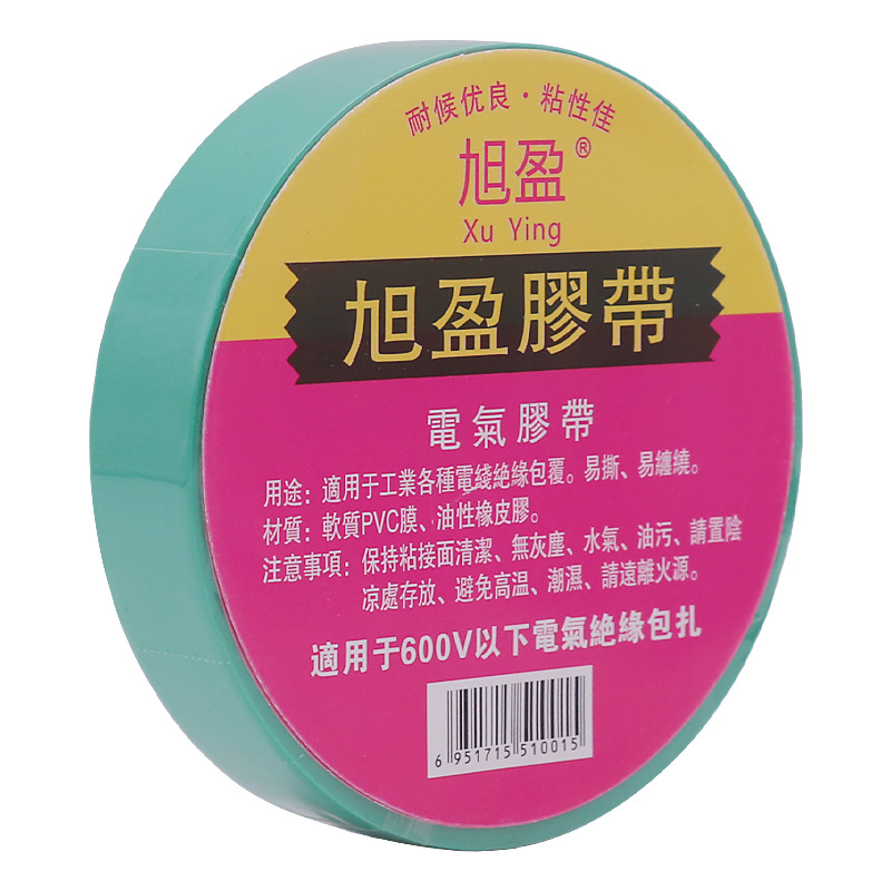 胶/布/电/带/工/绝/缘白底实物图