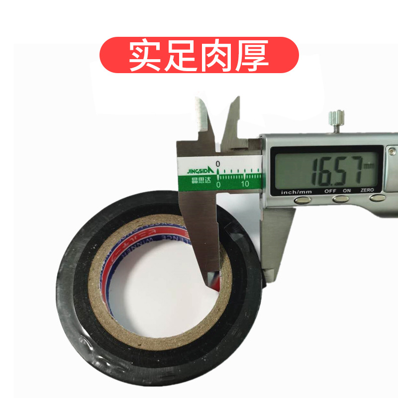 和纸胶带实物图