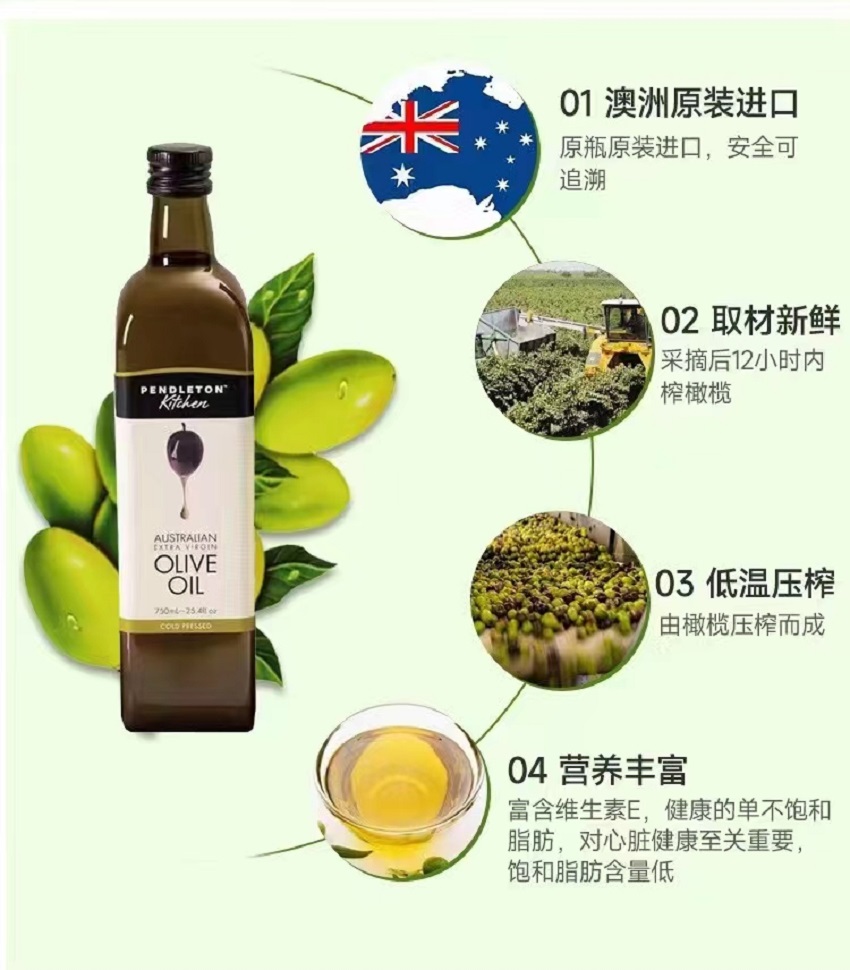 澳大利亚潘德尔顿原瓶原装进口特级初榨橄榄油上市公司品牌冷榨750ml详情图4