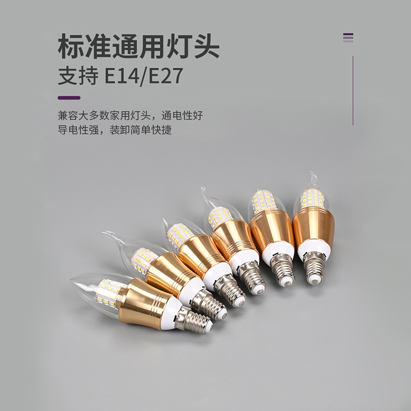 跨境LED尖泡拉尾蜡烛灯泡E14/E27螺口110V-220V三色家用360°发光