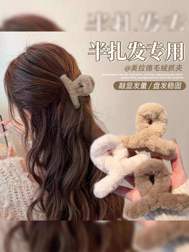 Cartoon plush grabber, large female autumn and winter Maillard grabber, Korean style, large volume, multi-plate hair clip, shark clip Specification image