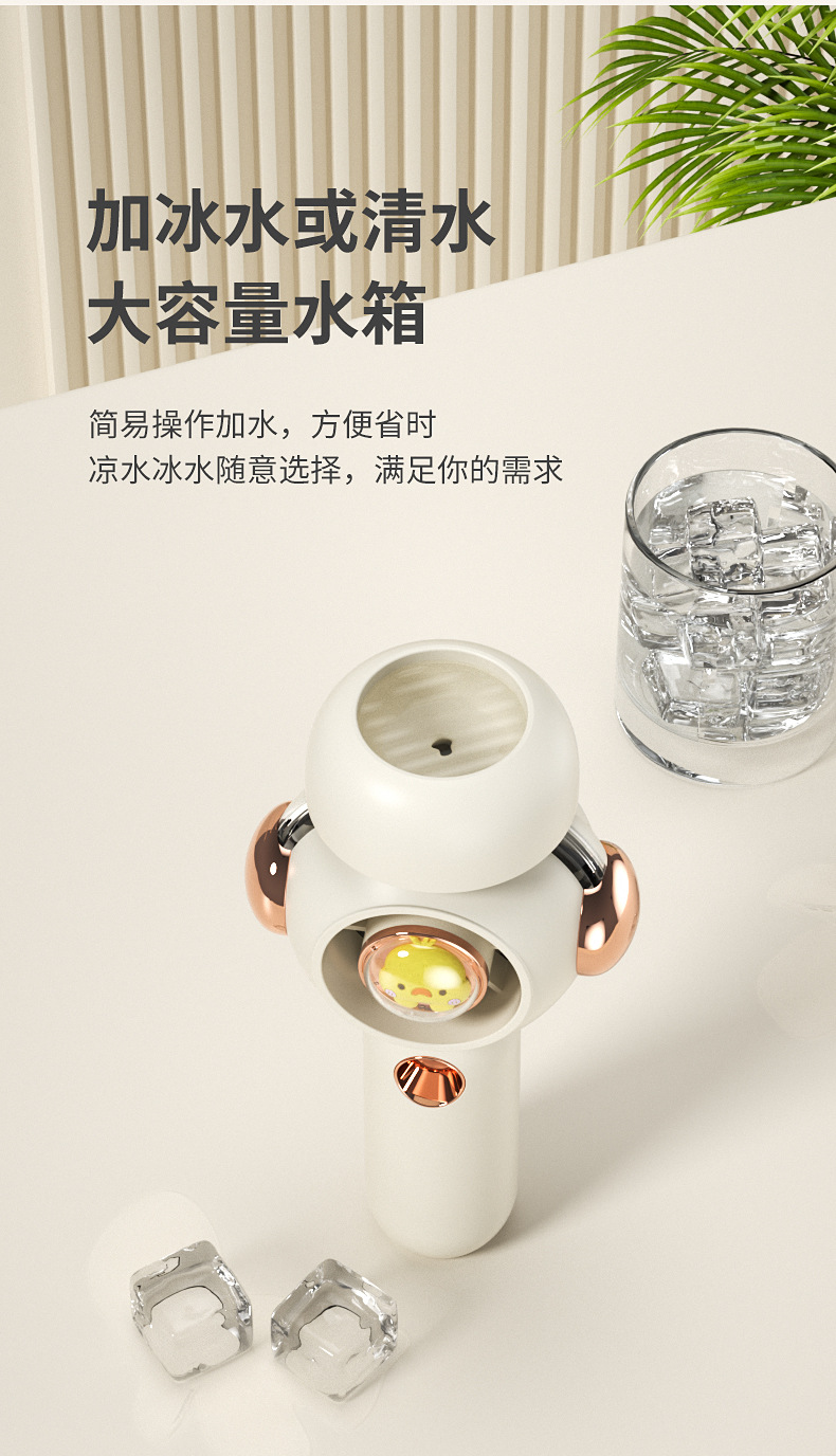 新品usb手持风扇喷雾制冷风扇便携式迷你学生卡通可爱电风扇详情10