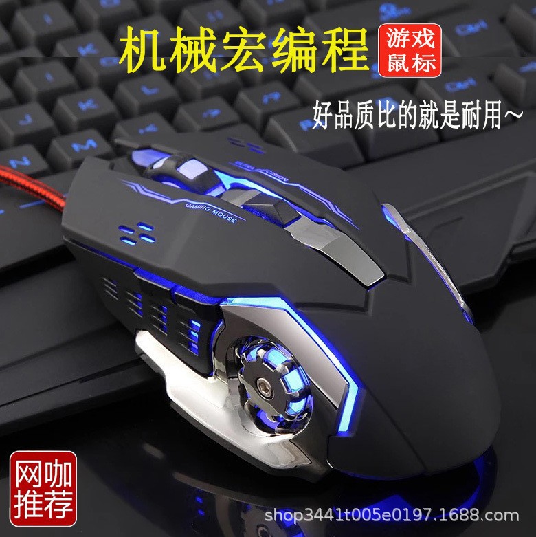 Cross-border wired gaming mouse Light up esports Mechanical Wrangler eat chicken Wireless macro programming mouse mute full figure