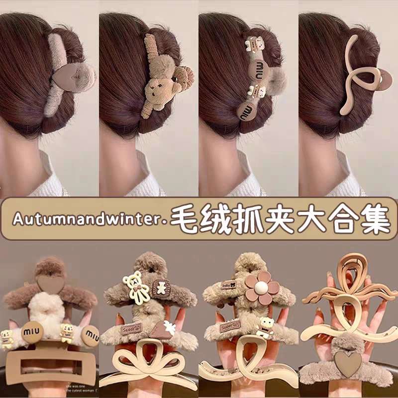 Cartoon plush grabber, large female autumn and winter Maillard grabber, Korean style, large volume, multi-plate hair clip, shark clip Application Scenario