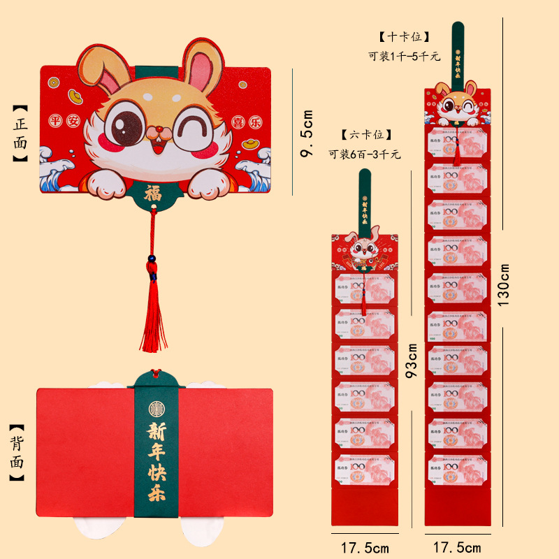 包/红/兔/年/折/叠/卡/位/个/性白底实物图