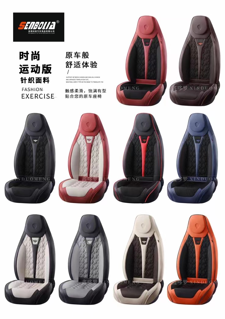 senbolia-zd-186 new all-inclusive all-season universal car seat cushion factory direct sales. Welcome to purchase automotive supplies pic 1