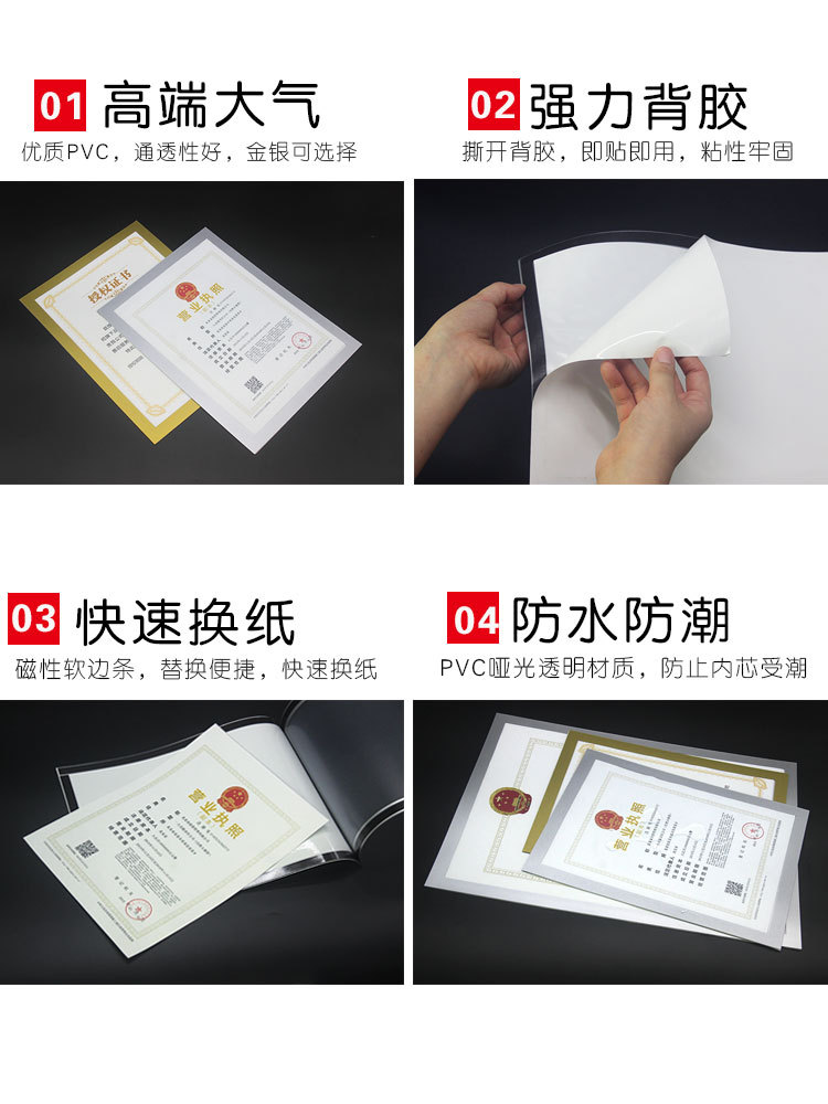 A2A3A4 Business license housing information Award poster Photo protective film Magnetic magnet magnetic picture frame display sticker Item Picture
