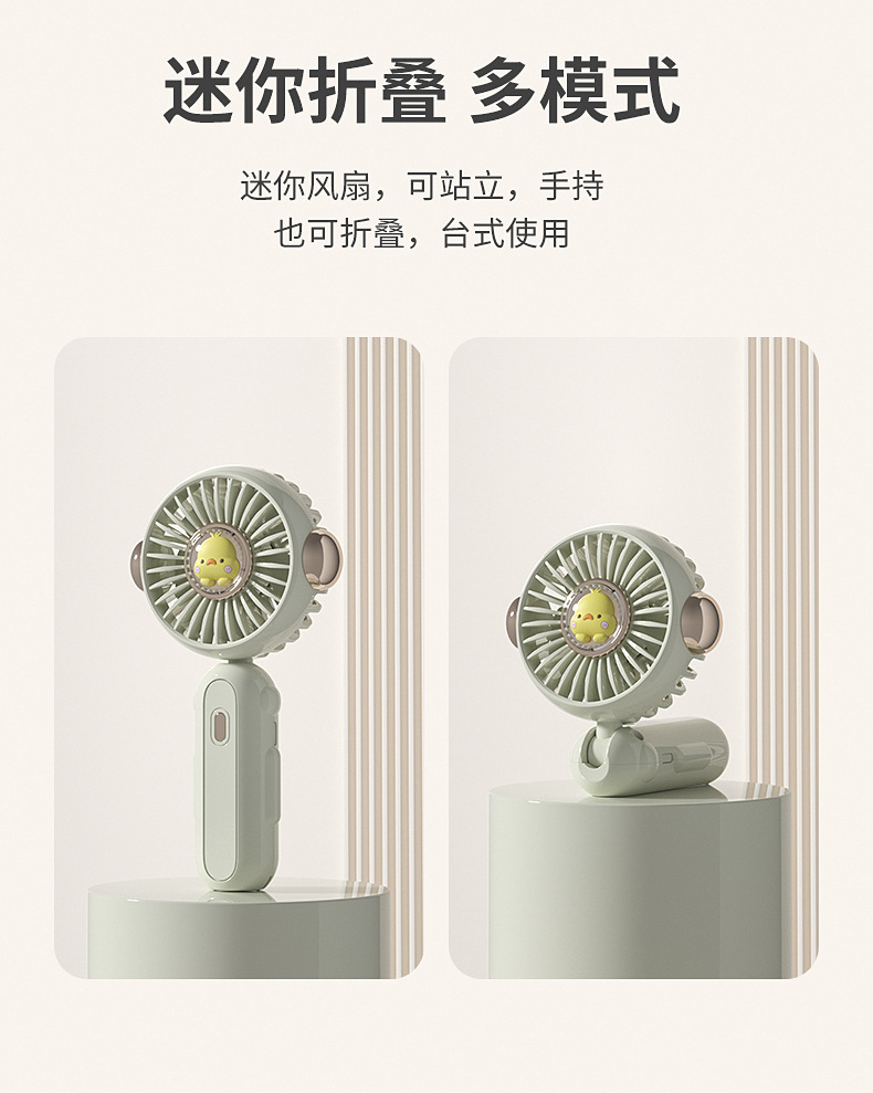 2023新品手持迷你折叠便携式口袋风扇USB充电桌面小电扇爆品详情3