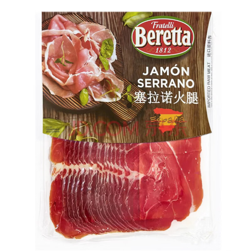 BERETTA西班牙塞拉诺火腿切片250g 西班牙进口原料开袋即食生吃火腿图