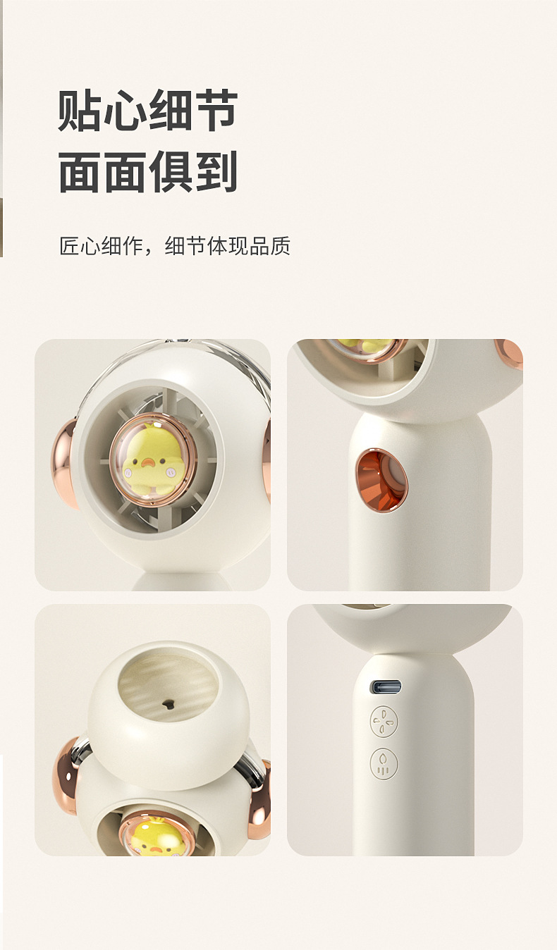 新品usb手持风扇喷雾制冷风扇便携式迷你学生卡通可爱电风扇详情14