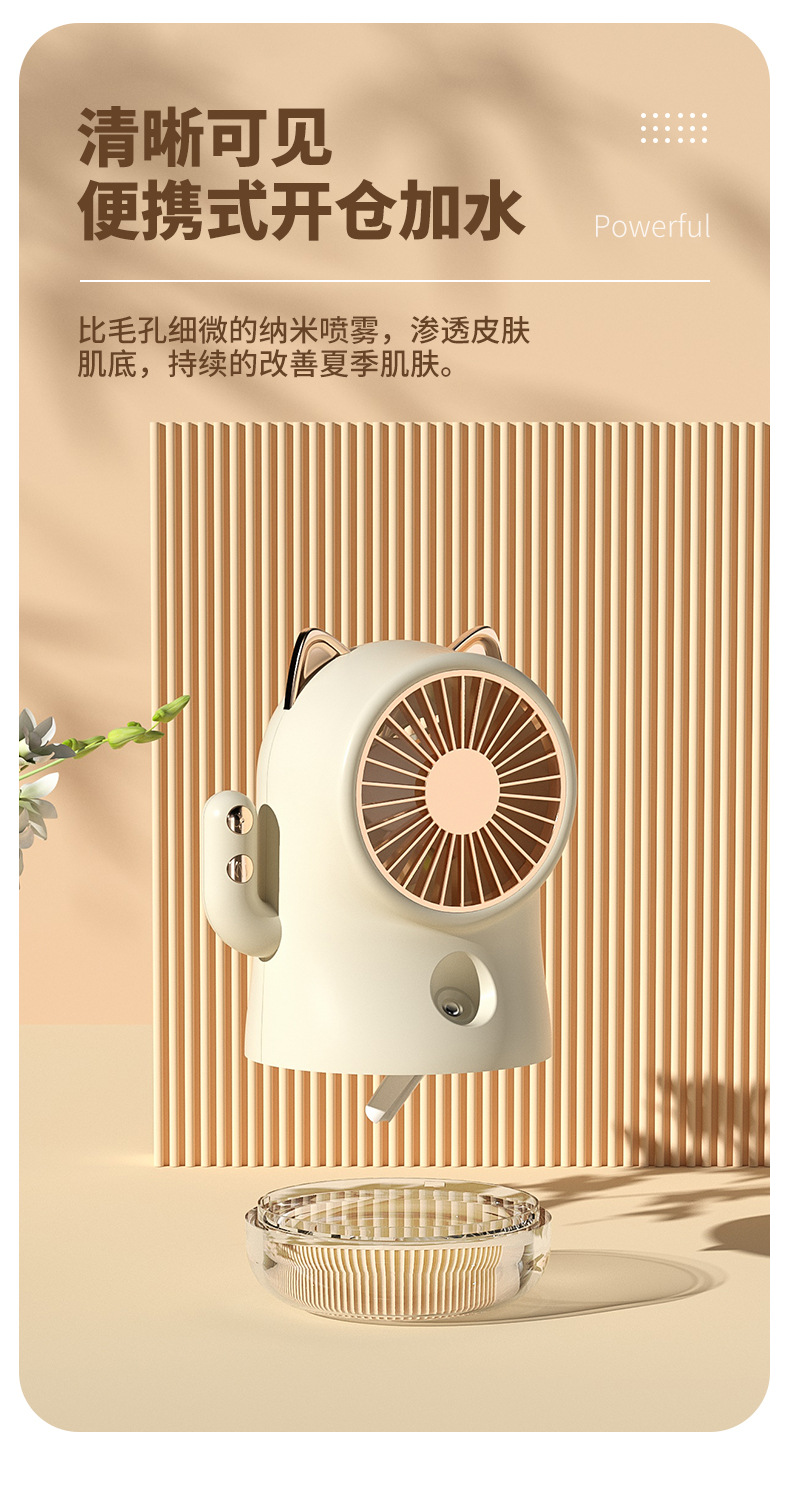 可爱猫喷雾风扇 USB喷雾桌面风扇 宿舍风扇详情6