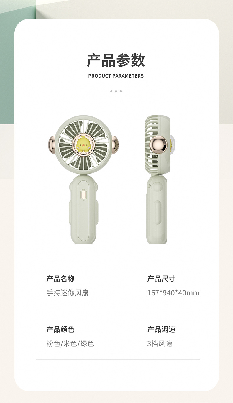 2023新品手持迷你折叠便携式口袋风扇USB充电桌面小电扇爆品详情15